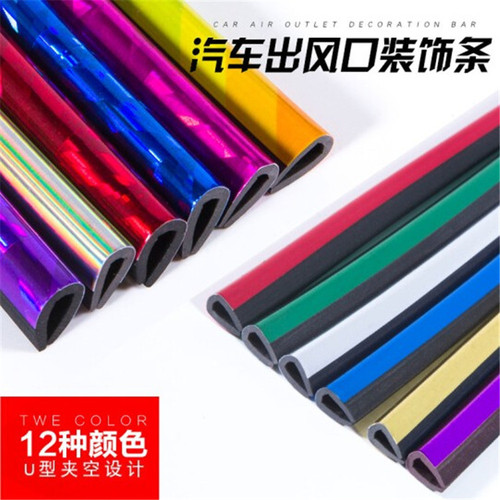 Car air conditioning outlet decorative strip clip strip modified interior supplies U-shaped electroplated bright strip chrome plated color universal