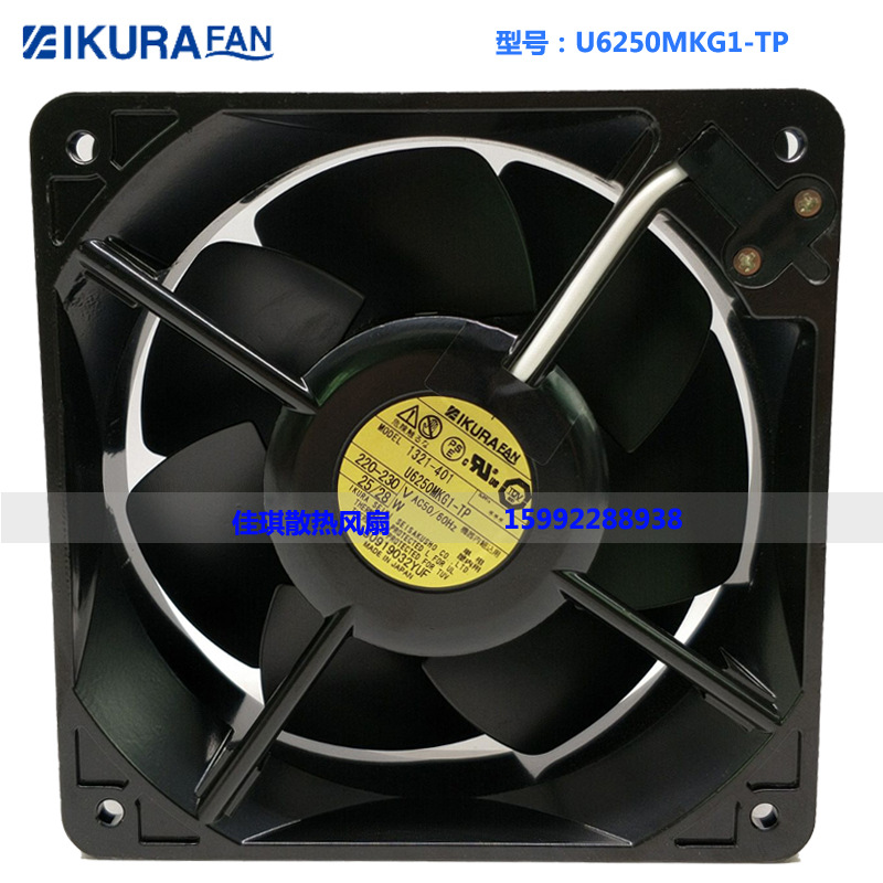 全新原装IKURA育良 160*55 U6250MKG1-TP 变频器散热风扇