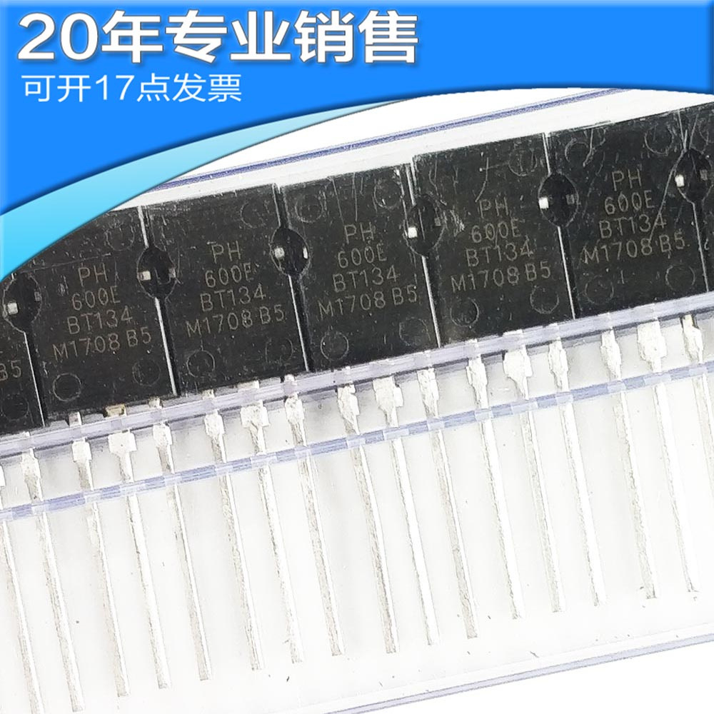 供应BT134-600E TO-126 双向可控硅 晶闸管 直插三极管  二三极管