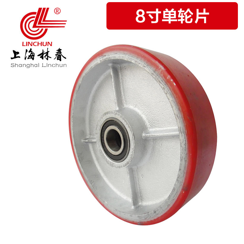 林春脚轮8寸铁芯聚氨酯重型万向轮单轮片6系列带防尘盖6205轴承轮