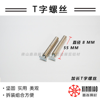 supply lengthen Screw standard Exhibition parts Exhibition t Luo,Exhibition Parts Factory T-shaped rose