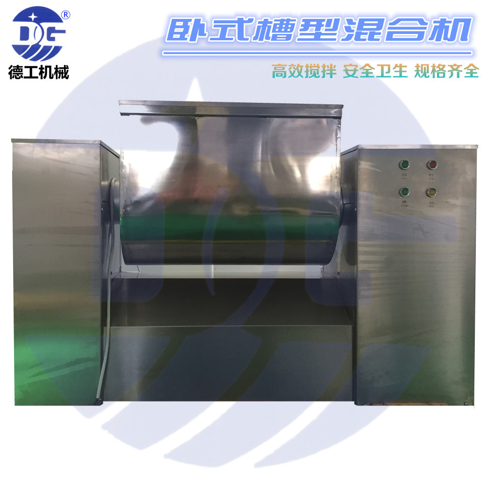 C400升卧式槽型S浆搅拌S304混合机大型工业工厂专用物料搅拌设备