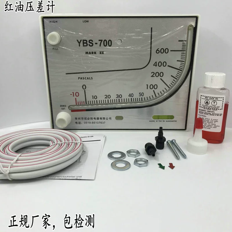 Манометр с косой трубкой красного масла, манометр, дифференциальный манометр микродавления, гидравлический тип поставляется с красным маслом --10-700PA