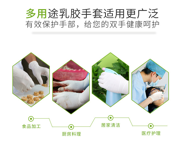 无粉乳胶手套