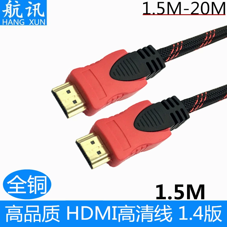 Кабель HDMI 1,4 версии 1,5 м медь HDMI HD кабель поддерживает 1080P компьютерный кабель