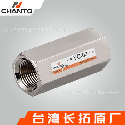止回阀 VC系列 单向阀 止逆阀 气动截流阀 台湾逆止阀 长拓CHANTO