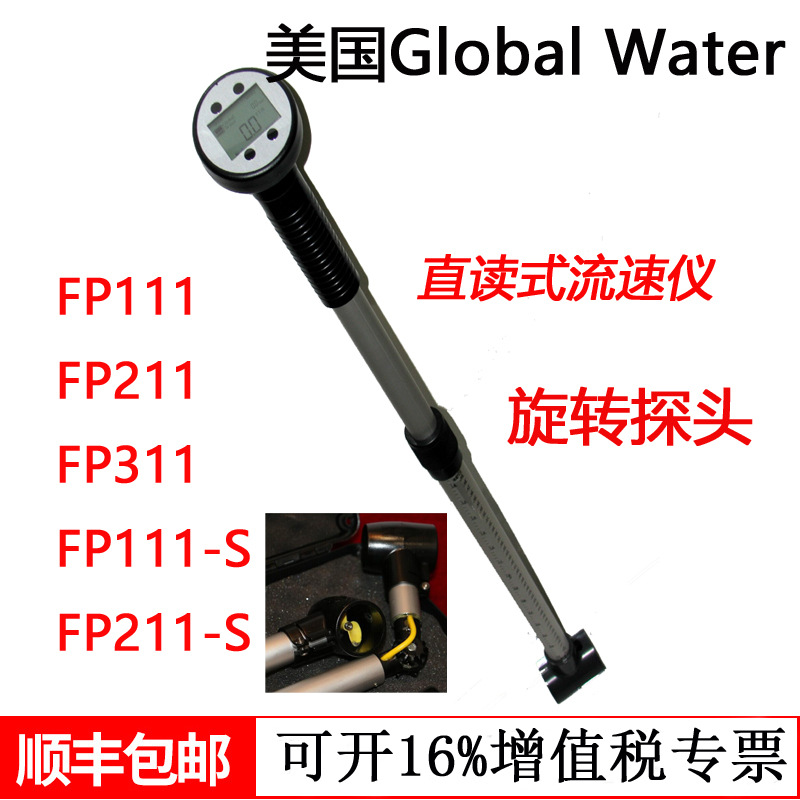 现货美国Global Water FP111 FP211 FP311 FP211-S直读式流速仪