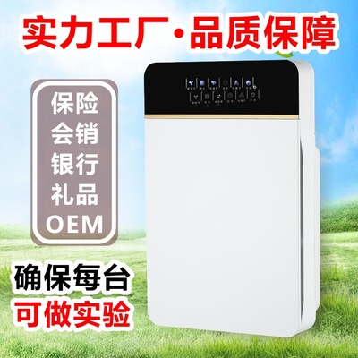 新款家用 空气净化器负离子除烟除尘消毒  源头厂家 会销 礼品|ru
