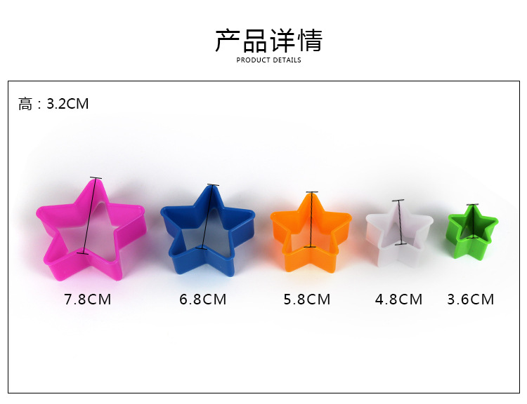 曲奇饼干模详情_02