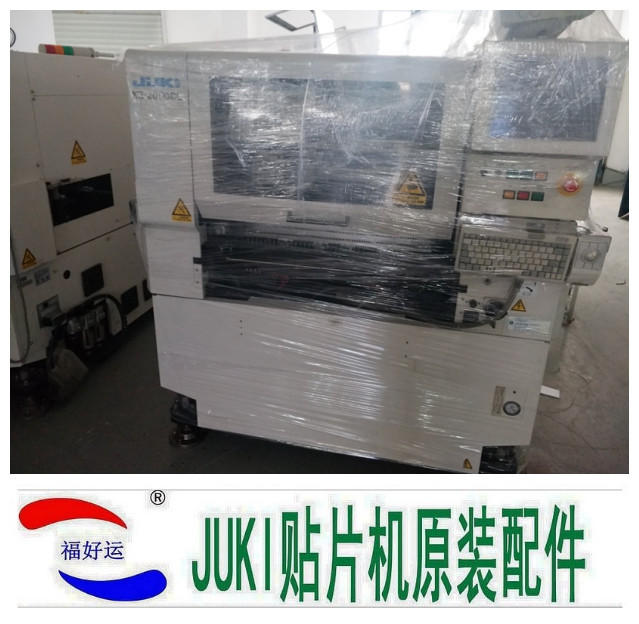 供应JUKI高速贴片机KE2050贴片机   价格待议