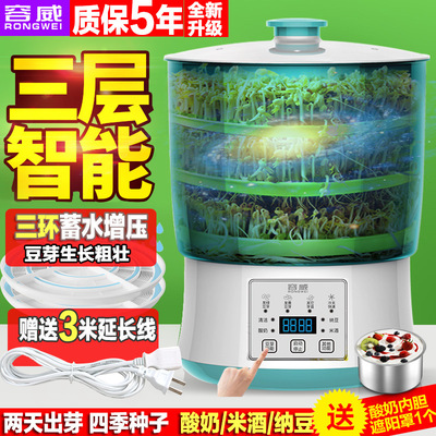 Yung Wei Bean machine household fully automatic multi-function quality goods High-capacity Bean teeth Green bean sprouts