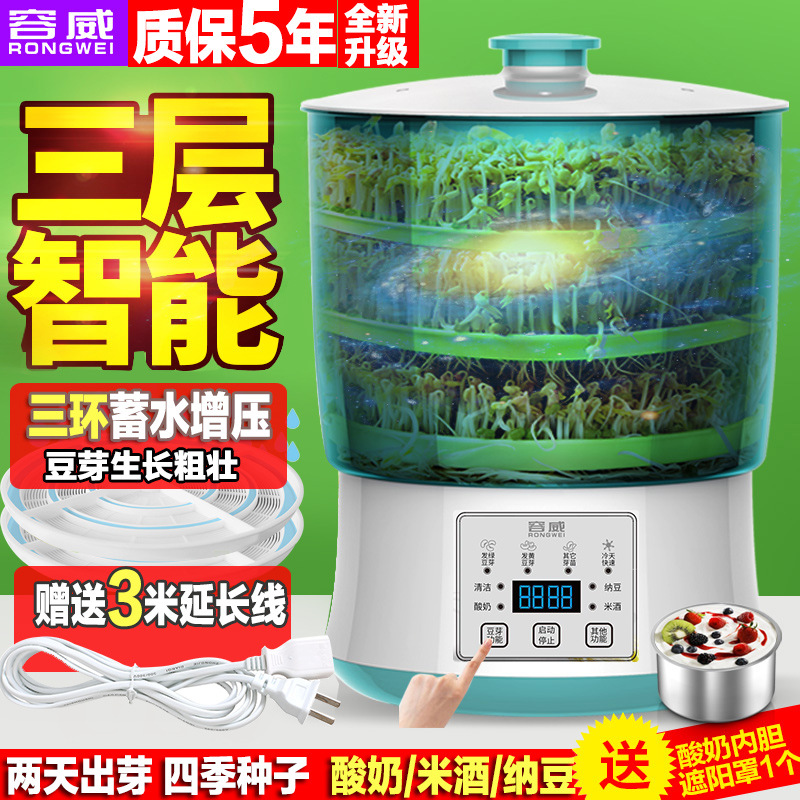 Yung Wei Bean machine household fully automatic multi-function quality goods High-capacity Bean teeth Green bean sprouts