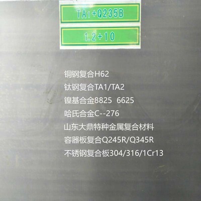 現貨直銷不鏽鋼複合板304/316/321+Q235/Q355複合鋼板 廠家直銷