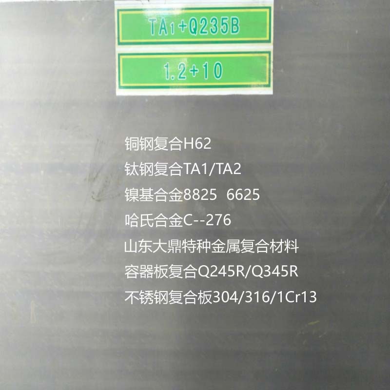 現貨直銷不鏽鋼複合板304/316/321+Q235/Q355複合鋼板 廠家直銷