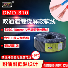 达通DMD310音频线 麦克风电缆 话筒线 立体声过机线 工程信息线