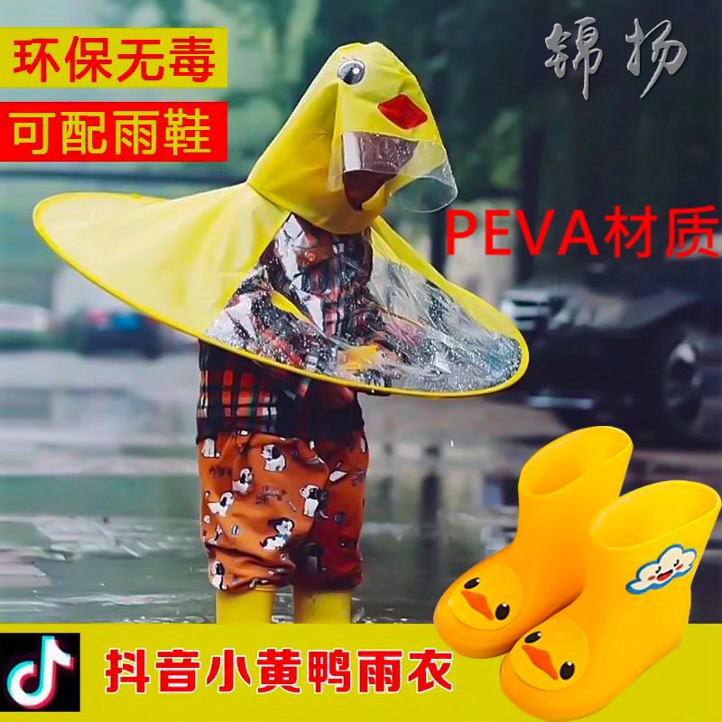 Disco volador impermeable niños pequeños pato amarillo capa impermeable bebé bebé Shake Sound niños impermeables niños y niñas jardín de infantes en línea