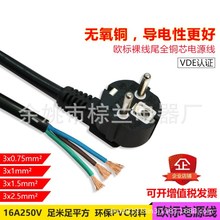 ���� �W����о�Դ�� ���^ �WҎ���^��0.5ƽ��VDE��о�Դ��