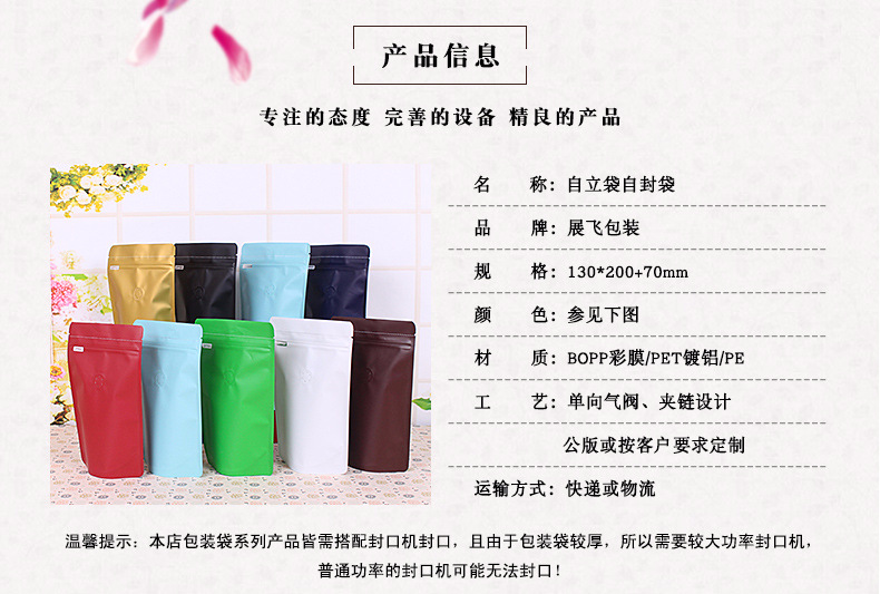 四分之一磅自立带气阀 (2)食品自立自封袋 咖啡豆袋.jpg