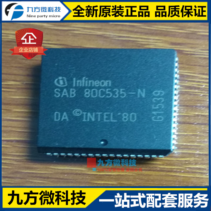 全新 SAB80C535-N SAB80C535 PLCC-68 集成电路 IC芯片