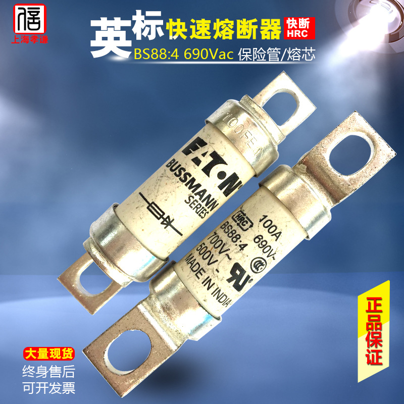 Boîte De 10 Fusibles BS88:4 100A 690V - Neufs, Type T6, Origine Chine