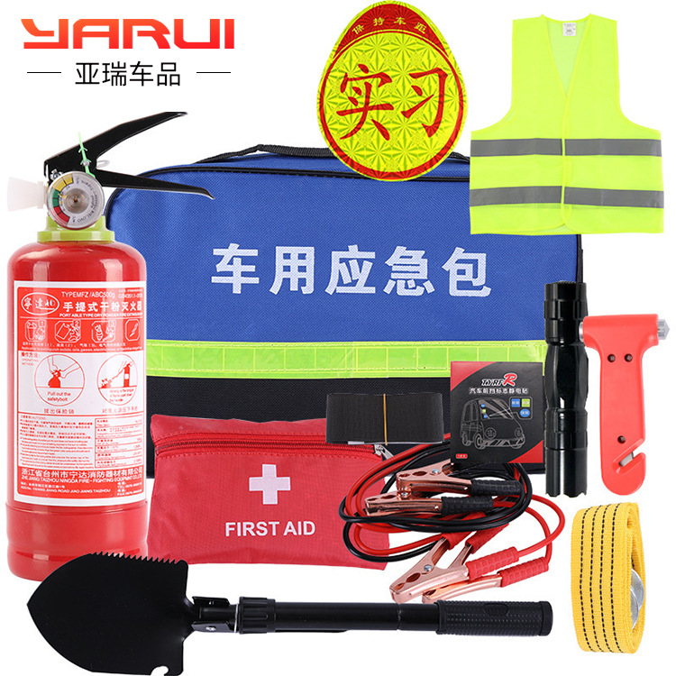 Insurance Gift rescue Chartered Car automobile rescue Emergency kit Can be customized LOGO