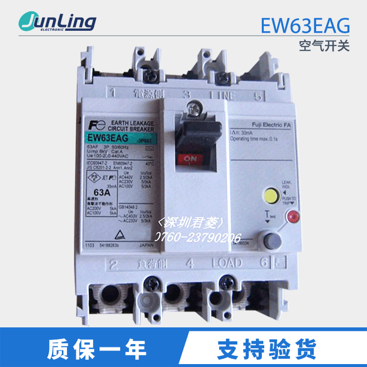 FUJI富士空气开关EW63EAG 3P塑胶低压漏电断路器