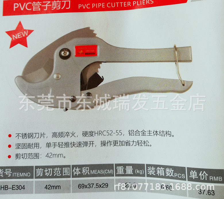 海豹管剪PP-R PVC水管管子剪刀切管气割管器切管刀剪管器管刀