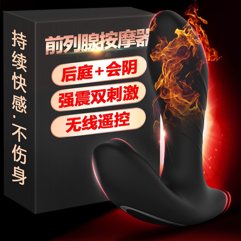 蒂贝G点前列腺按摩器 男用后庭震动高潮自慰器 情趣电动后庭肛塞