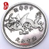 To Shanntang Antique White Copper Big Silver Diamond Diameter 8.8cm Yuan Datou Longyang Shuanglong Station Yang Yin Coin