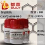 科研l-谷氨酸试剂