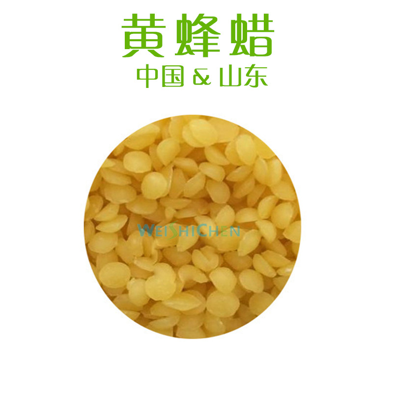 黄蜂蜡 蜜蜡 优质蜡 化妆品DIY口红唇膏原料 一公斤起批~