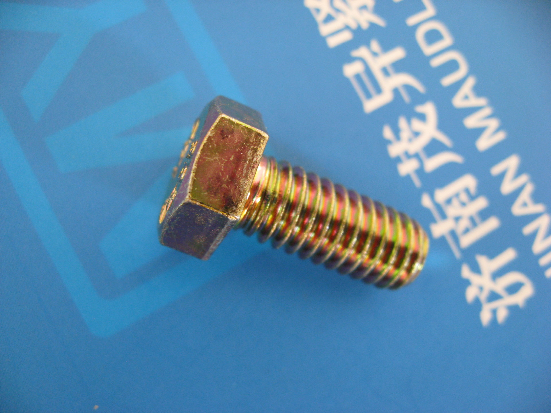 六角头螺栓ANSIB18.2.3.5M-1995