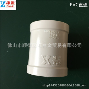 �V�|����PVC-U��32mm-450mm����ˮ�ܲ����ֱͨһ������S�rֱ��