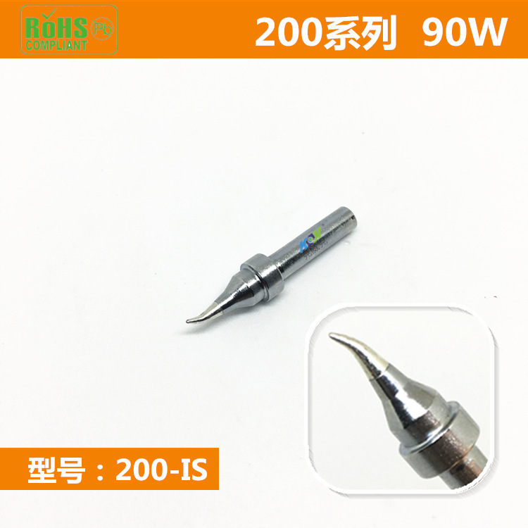 200-IS高频90W烙铁头烙铁咀203焊台烙铁刀口 200-K/LI/I