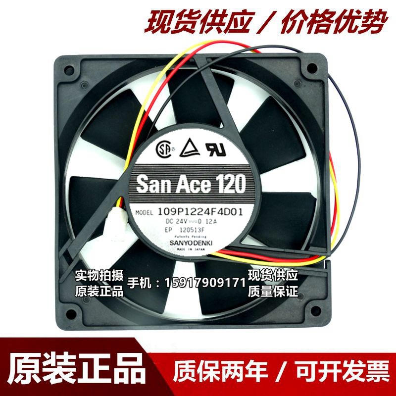日本三洋SANYO 109P1224F4D01散热风扇12025 12CM 24V.12A