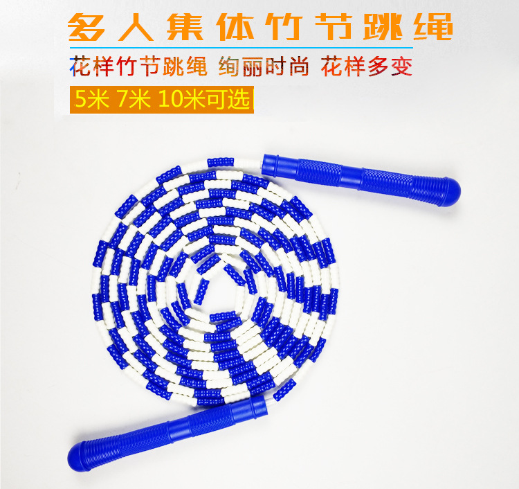 5-7-10竹节跳绳