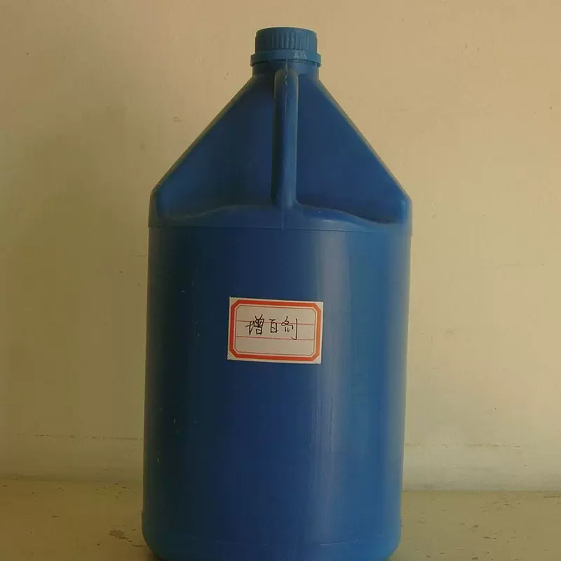 供应涤纶荧光增白剂 蓝紫光液体荧光增白剂用量少增艳去黄水性