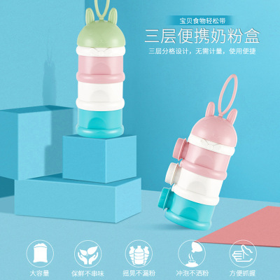 婴儿侧开三层奶粉格宝宝卡通便携奶粉盒大容量食物存储盒跨境|ru