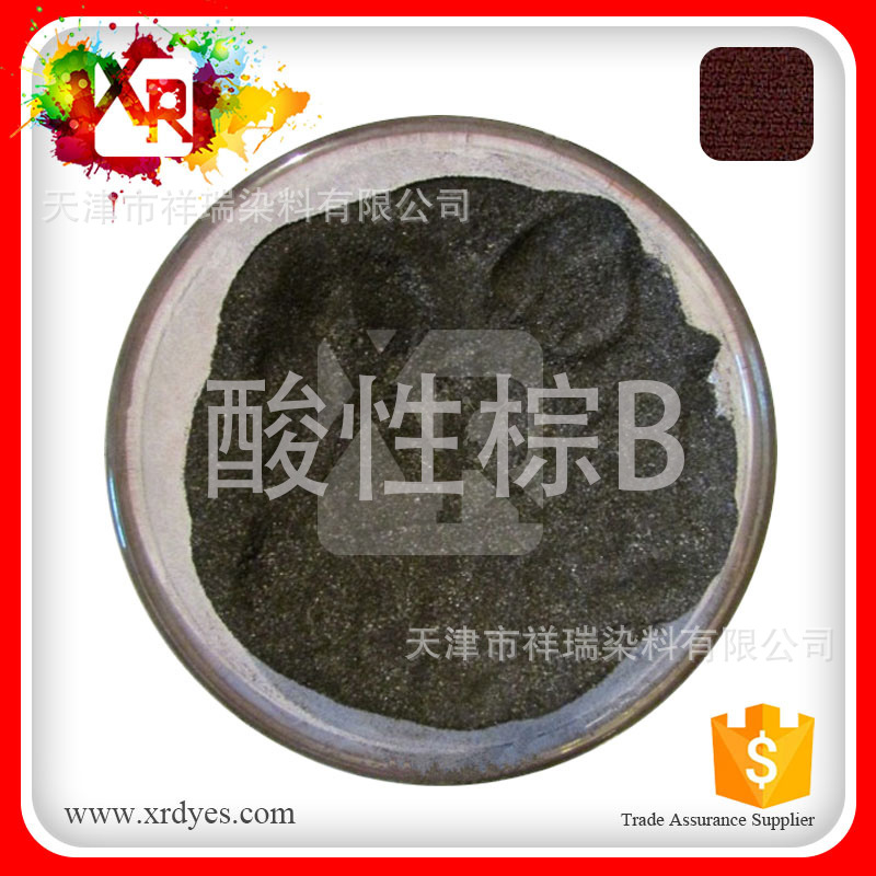 酸性棕B酸性棕75皮革棕现货供应