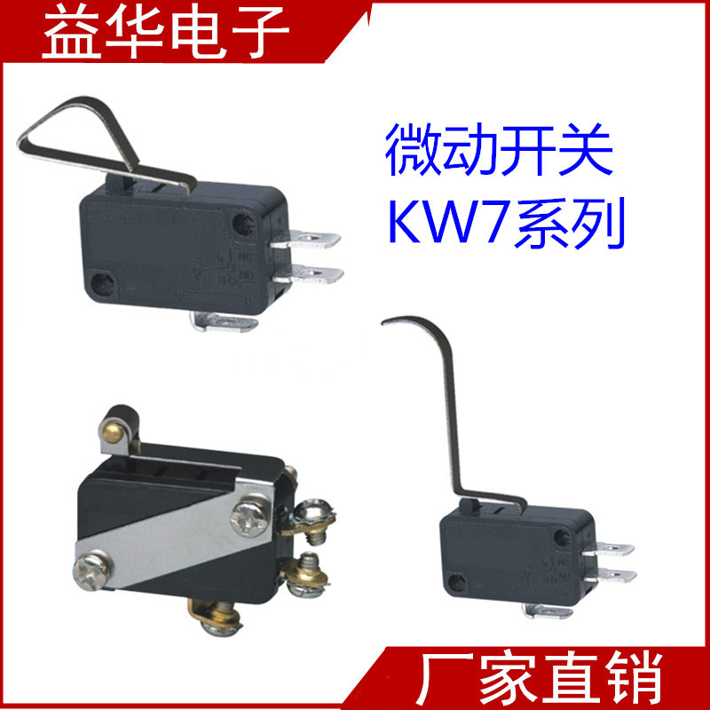 厂家直销KW7微动开关KW11 10 7 8 系列各种型号手柄操作力可定做