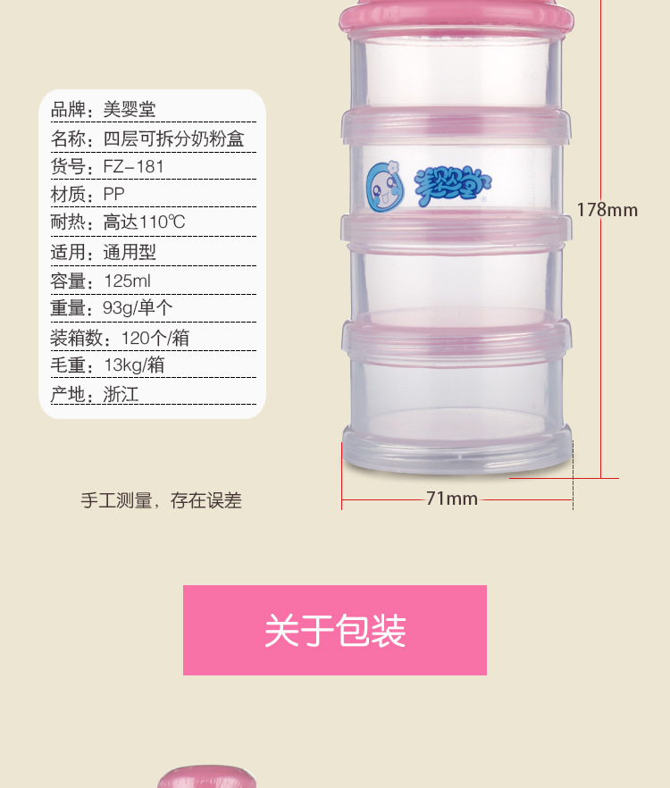 FZ-180-四层奶粉格-详情页_11.jpg