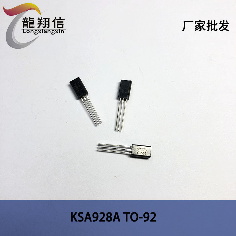 厂家批发 直插三极管 KSA928A TO-92L 晶体管 全新正品