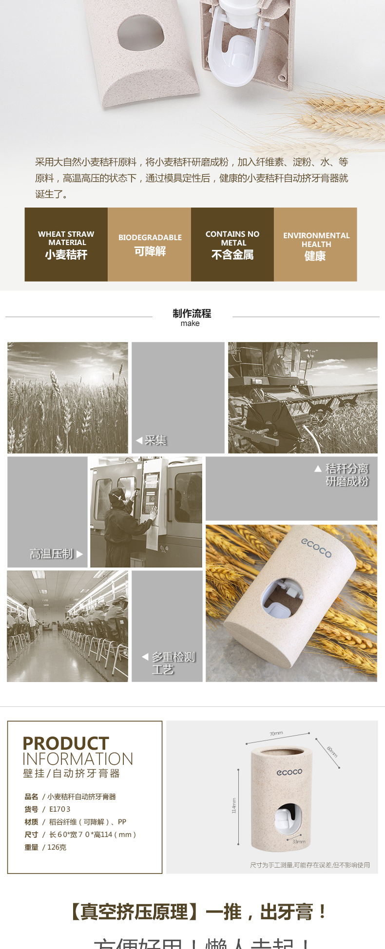 小麦挤牙膏器产品详情_02.jpg