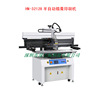 Manufacturer sale Solder paste Printing machine 1.2 rice semi-automatic 1.2 M light Solder paste