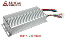 叶子专卖尤奈特无刷电机专用智能无刷电机控制器1500W72V-30管 三