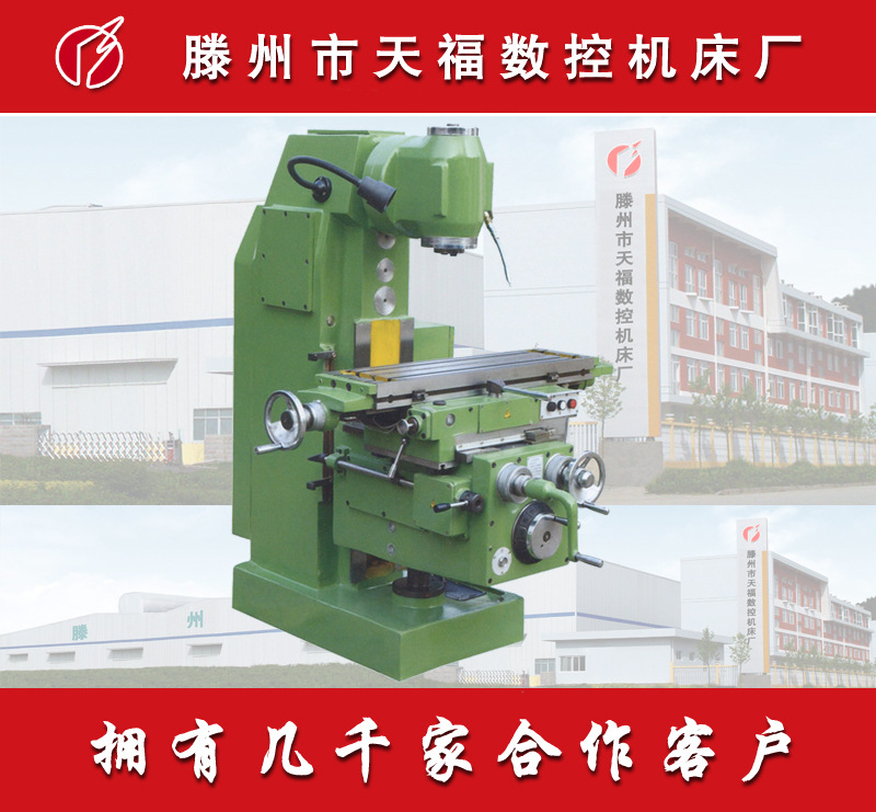 XA5025立式铣床X5023立式铣床 立式升降台铣床