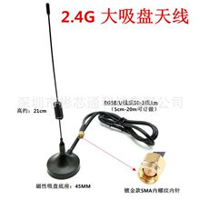 �S��ֱ�N45mm���Ե���2.4G�����P�쾀�o���{��WiFi�������SMA�