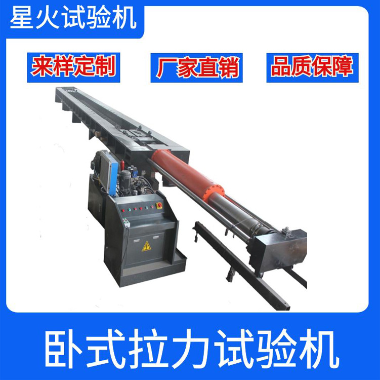 丙纶吊装带拉力试验机 150kN钢丝绳吊绳抗拉强度承载力测试机直销
