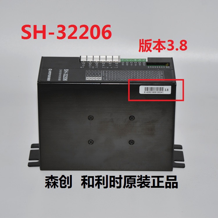 和利时原装正品SH-32206 3.8版本 和利时SH-32206森创三相驱动器