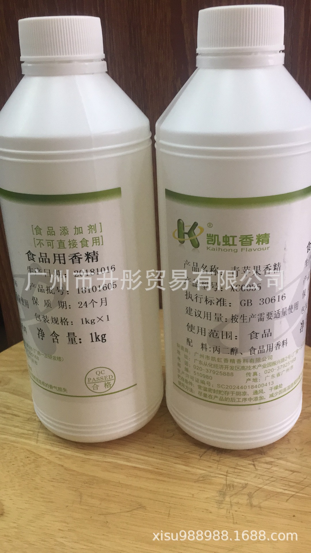 青苹果香精 食用香精